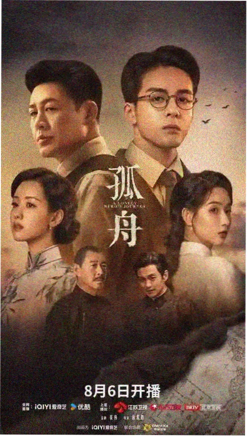 纸鸢编年剧集详情大图占位