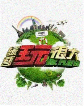 综艺标本小签，标注期数与档期